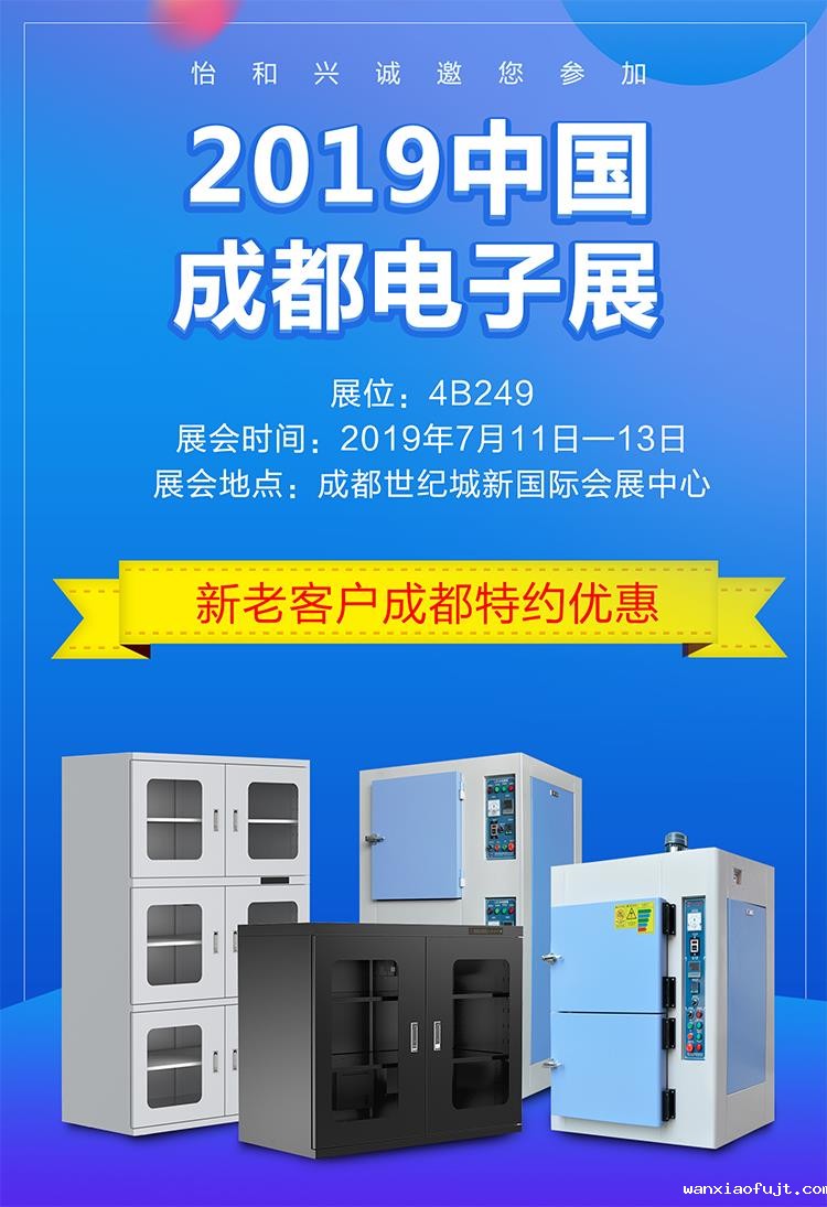 聚焦西南，umi官网登录入口邀您参加2019中国（成都...