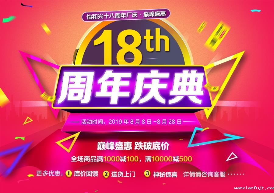 不忘初心，砥砺前行-深圳umi官网登录入口十八周年庆典