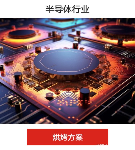 半导体行业.jpg