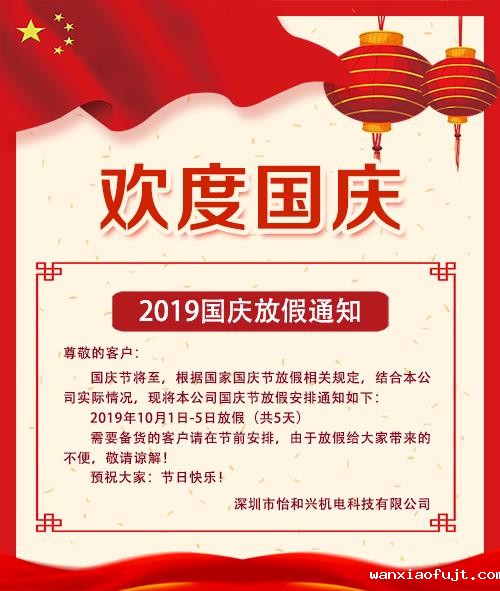 Shenzhen Yihexing 201...