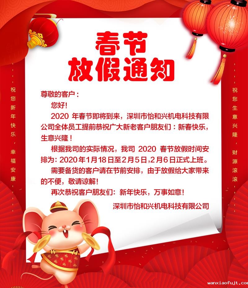 Yeh Hing 2020 Spring ...